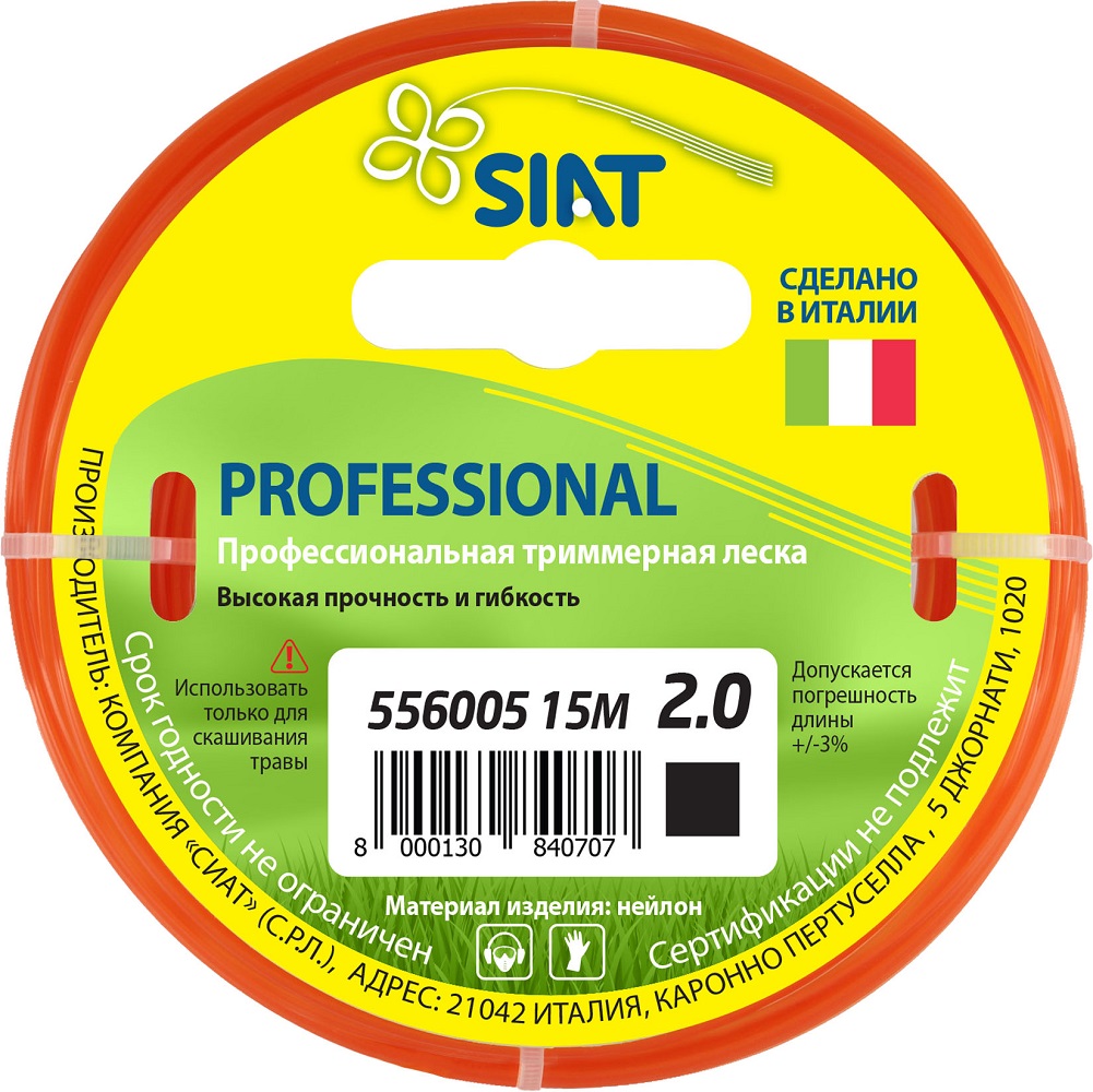 ЛЕСКА PROFESSIONAL SIAT 2.0 КВАДРАТ 15М