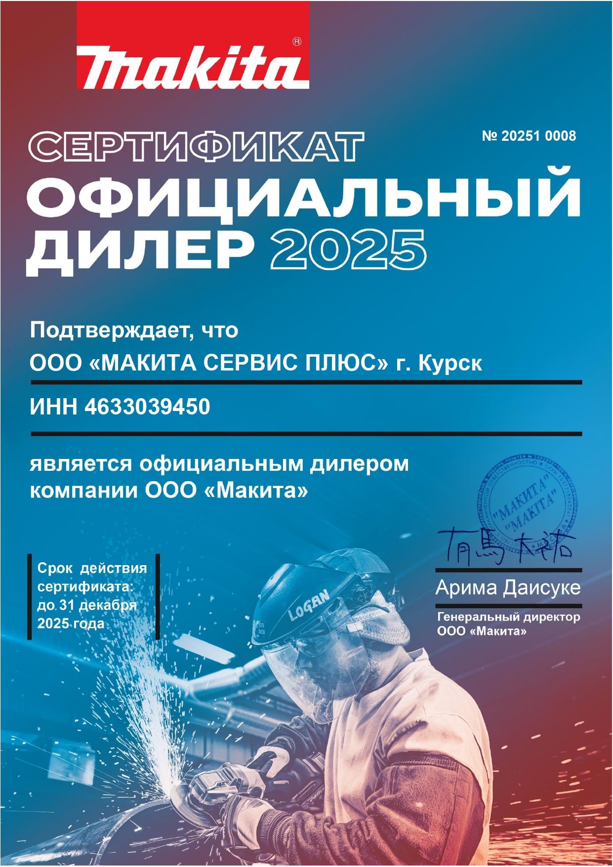 Насадка PZ2, 25 мм, C-form, 3 шт.