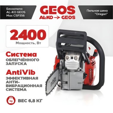Мотопила цепная бензиновая GEOS Max CSP356