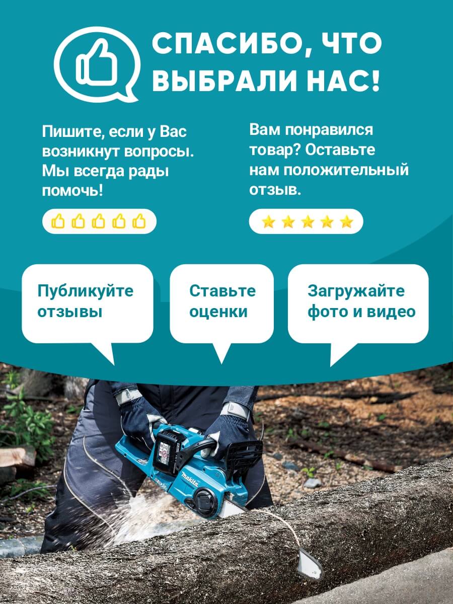 Цепь 40 см (3/8'', 1.1 мм, 56 зв.) MAKITA 191H03-4