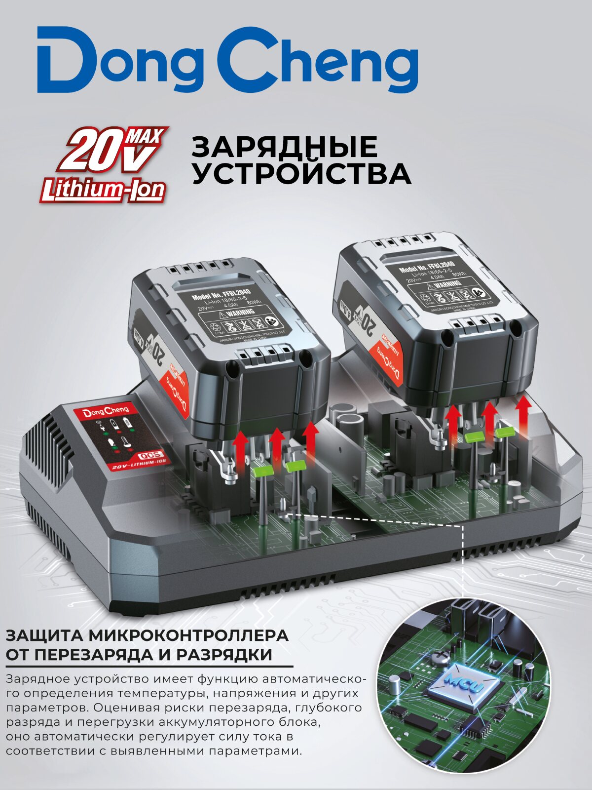 Аккумуляторный миксер DCQU160(TYPE Z)