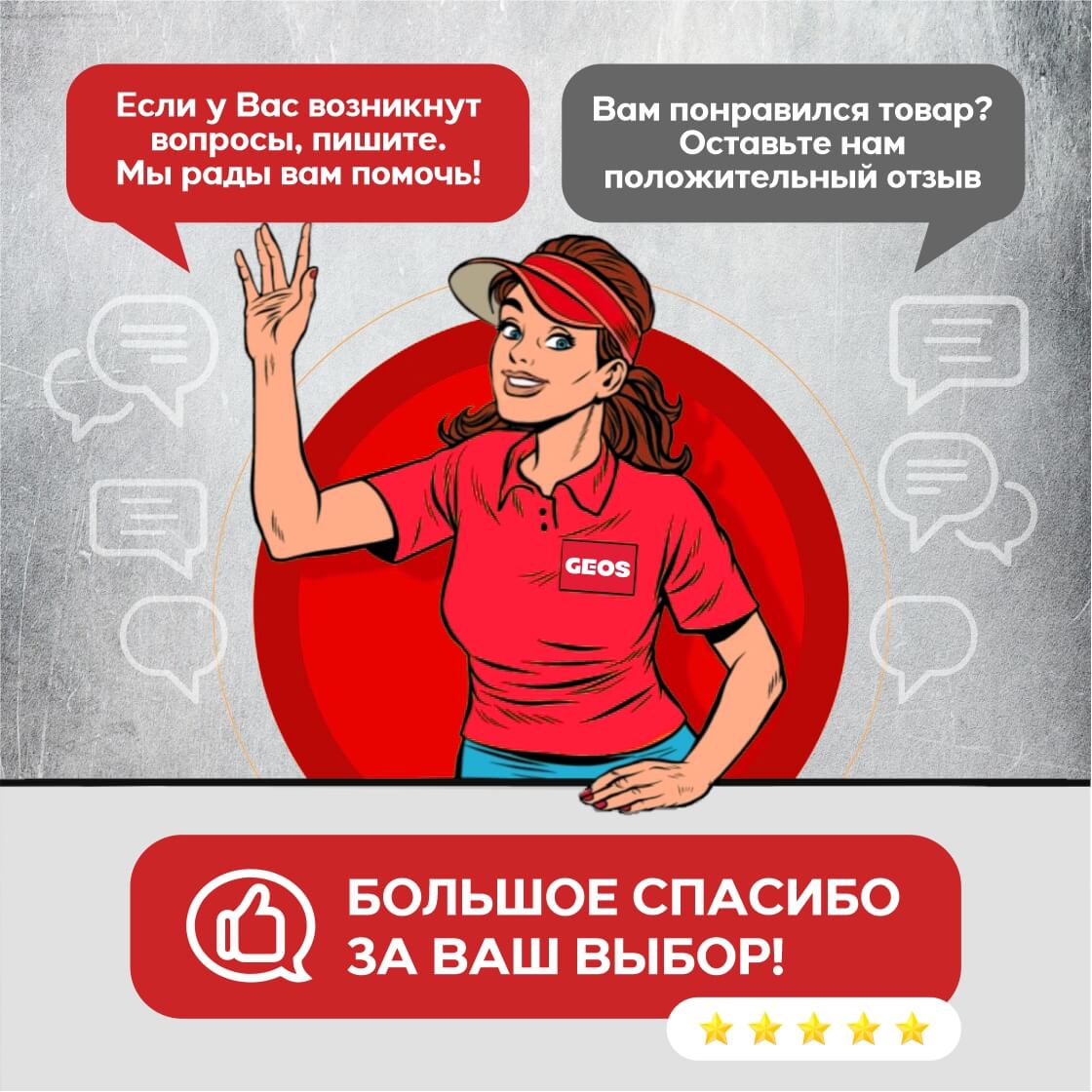 Газонокосилка бензиновая GEOS Classic 42 P-S 213097