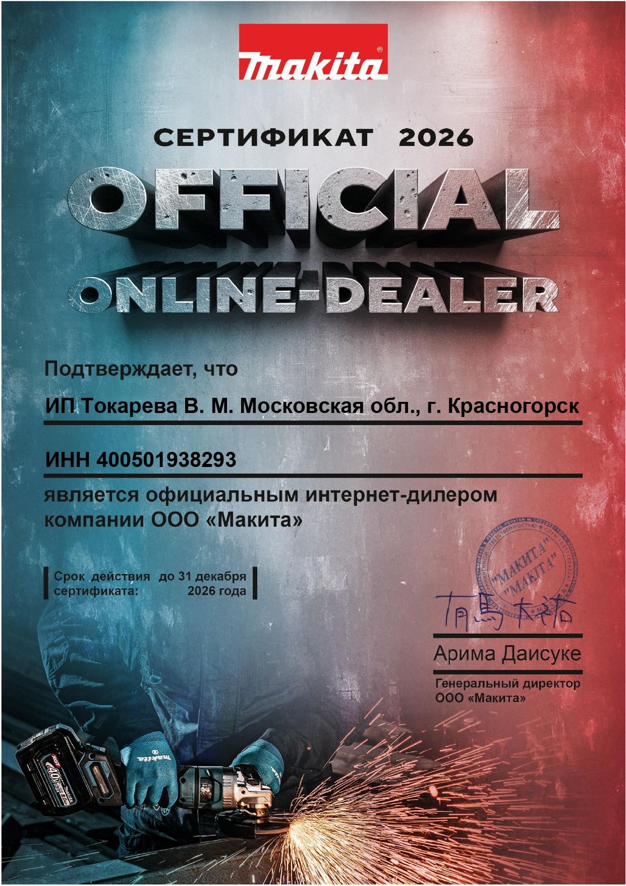 Лента шлифовальная 76х610 мм, P150, 5 шт.